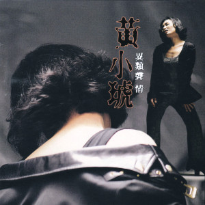 Album 異類聲情 oleh Tiger Huang