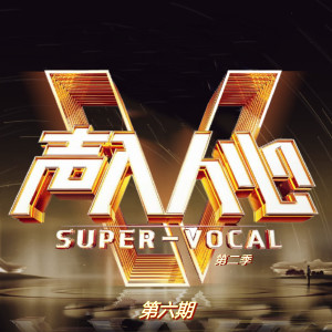 Listen to 就是我 (Live) song with lyrics from 郑艺彬
