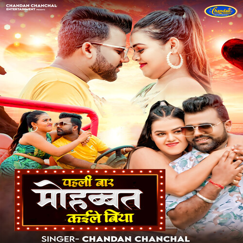 Pahli Baar Mohabbat Kaile Biya