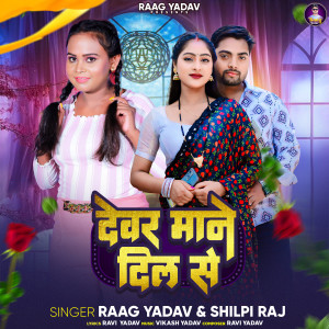 Album Devar Mane Dil Se from Raag Yadav