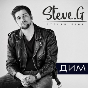 Album Дим from 