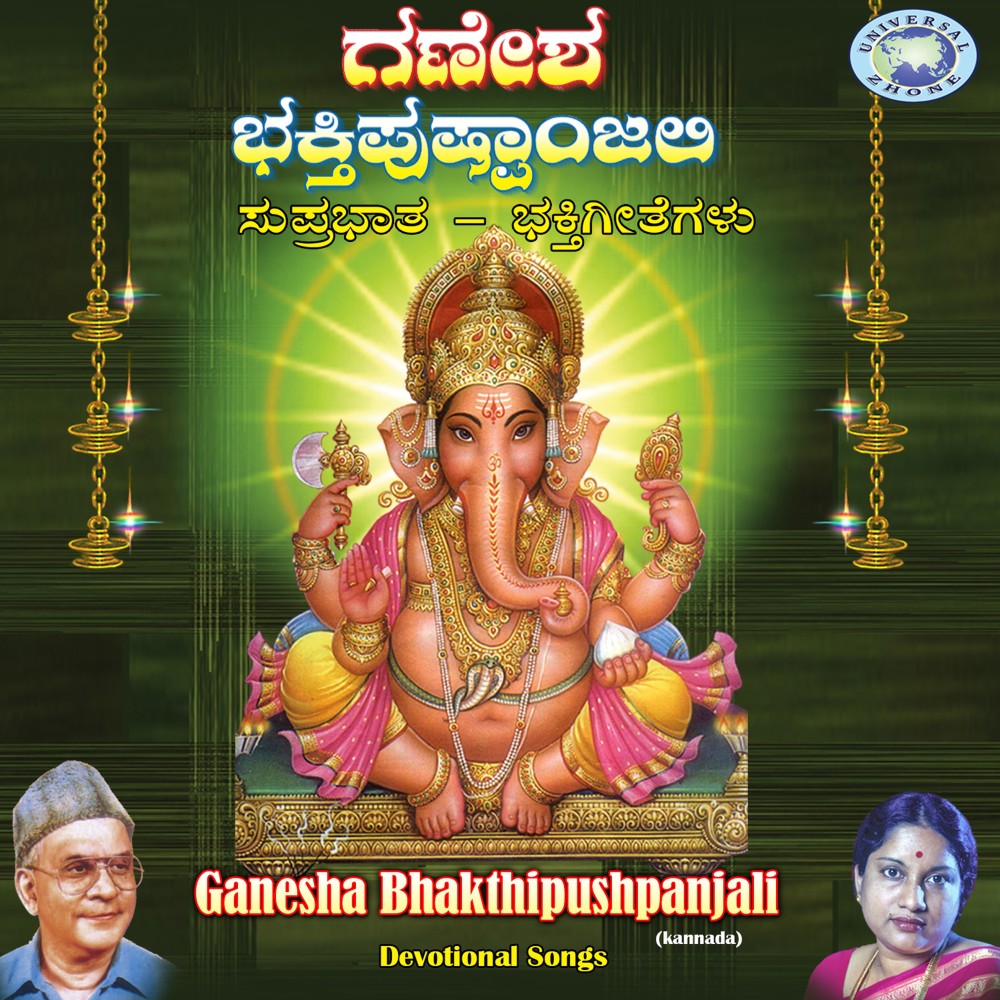 Madavurina Shree Gananathana