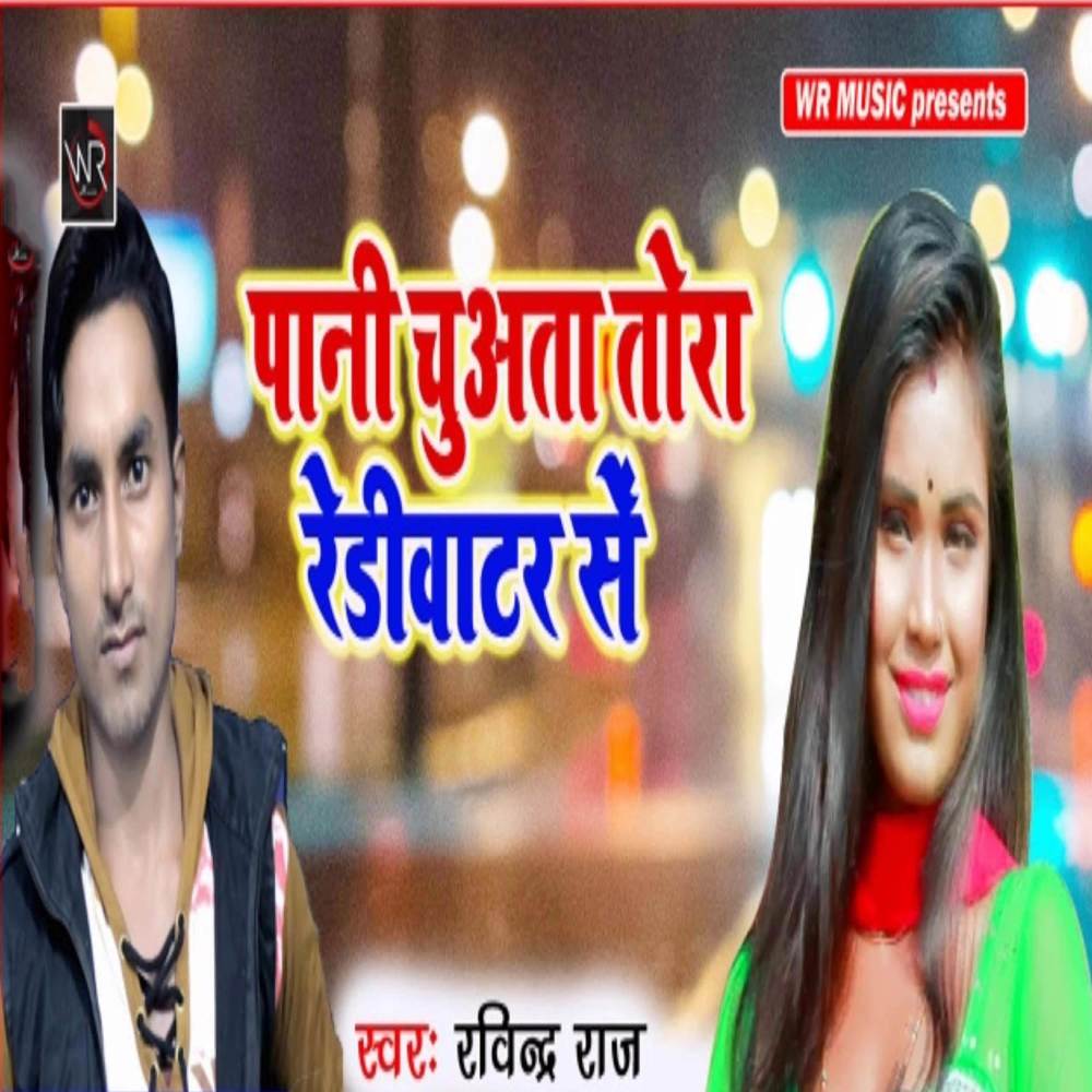 Saiya Milal Ba Chhahatara re Dekhi Ke Marela Patara Re