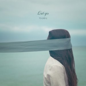收聽기니비니的Let Go歌詞歌曲