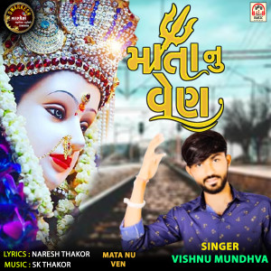 Album Mata Nu Ven from Vishnu Mundhva