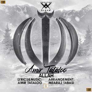 收聽Amir Tataloo的Allah歌詞歌曲