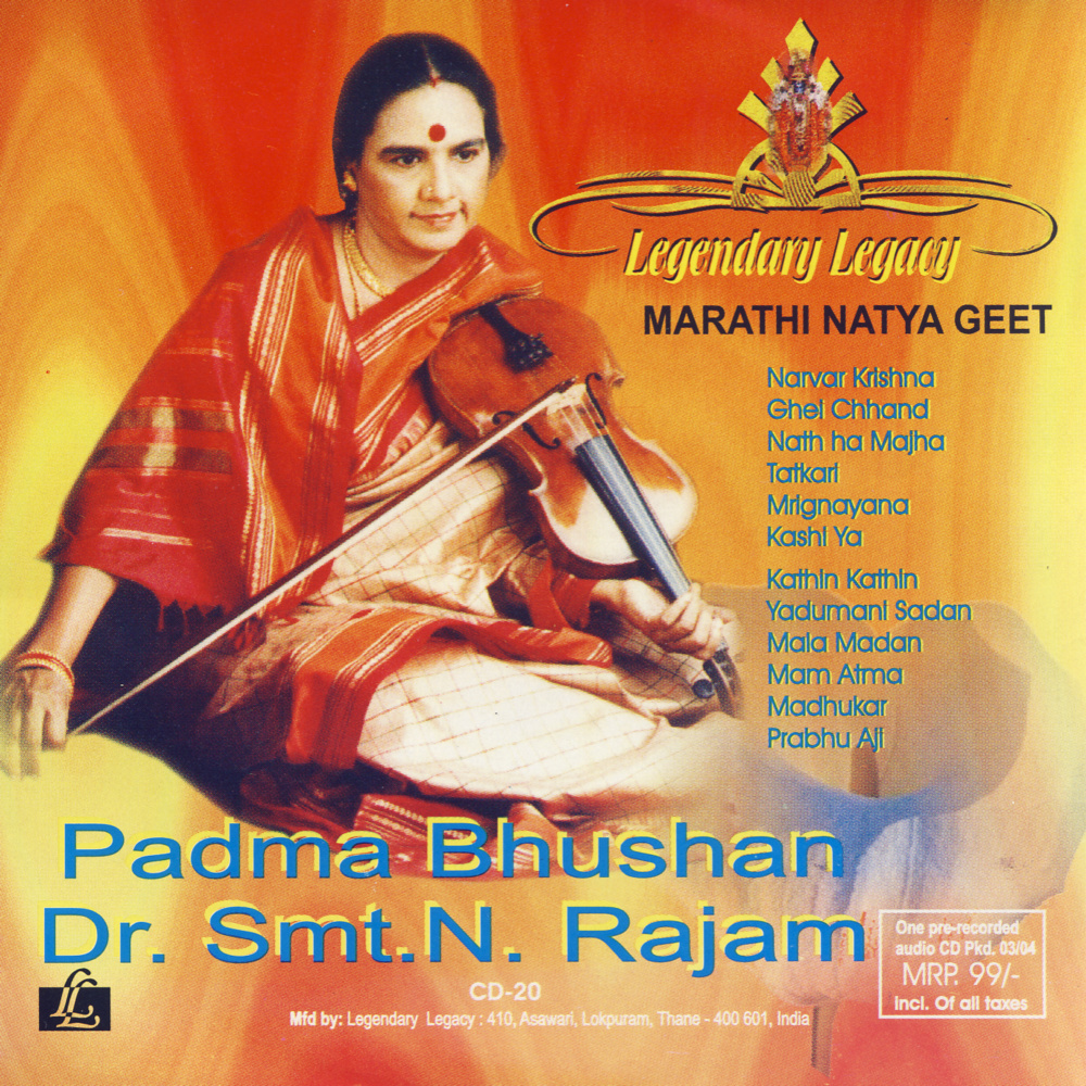 Prabhu Aji Gamala