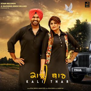 Listen to Kali Thar song with lyrics from Atma Singh
