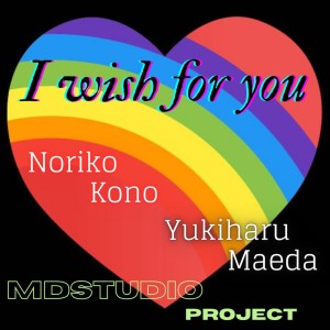 Sarah的专辑I Wish for You (feat. Noriko Kono & YukiharuMaeda)