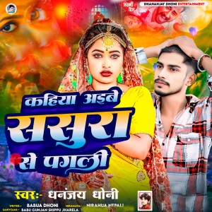 Listen to Kahiya Aibe Sasura Se Pagali song with lyrics from Dhananjay Dhoni