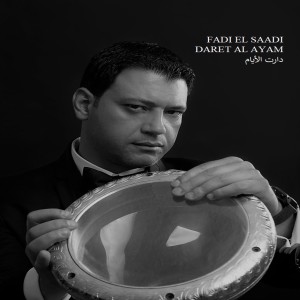 Fadi El Saadi的專輯Daret Al Ayam دارت الأيام