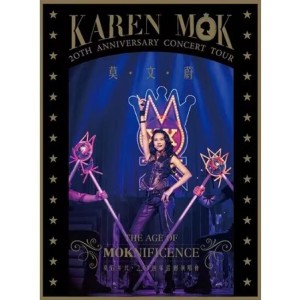 Album 莫后年代·20周年巡回演唱会 from Karen Mok (莫文蔚)
