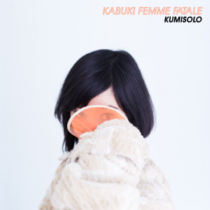ดาวน์โหลดและฟังเพลง Kabuki femme fatale พร้อมเนื้อเพลงจาก Kumisolo