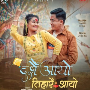 Srijana Tamang的專輯Dashain Aayo Tiharai Aayo (feat. Sumina Lo, Sulove Tamang & Srijana Tamang)