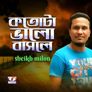 Listen to Kotota Bhalo Bashle song with lyrics from Sheikh Milon