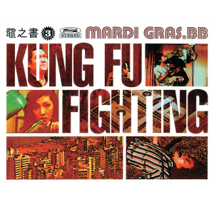 收聽Mardi Gras.BB的Kung Fu Fighting歌詞歌曲