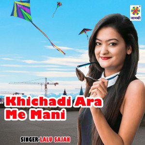 Listen to Lai Mudhi Landon Se Laibe Ho song with lyrics from Nitish Niranjan