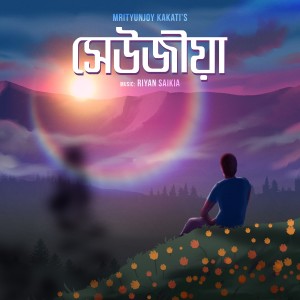 ดาวน์โหลดและฟังเพลง Xeujiya พร้อมเนื้อเพลงจาก Mrityunjoy Kakati