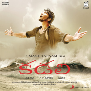 ดาวน์โหลดและฟังเพลง Yadike พร้อมเนื้อเพลงจาก A. R. Rahman