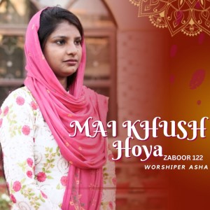 收聽Asha的Mai Khush Hoya - Zaboor 122歌詞歌曲