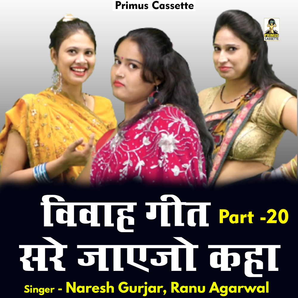 Sare Jaayo Kahan Part 20 (Hindi)