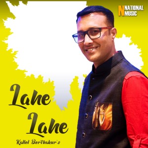 收聽Kallol Borthakur的Lahe Lahe歌詞歌曲