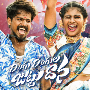 Listen to Ringu Ringula Juttudhana song with lyrics from Ramu Rathod