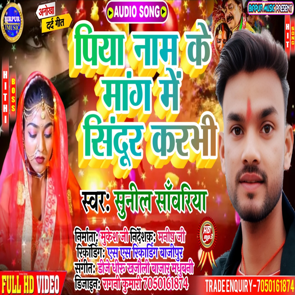 Piya Nam Ke Mang Me Sindur (Maithili)