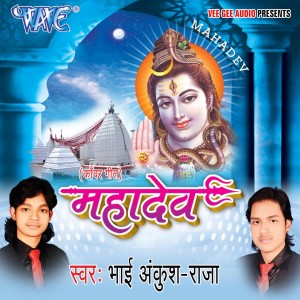 ดาวน์โหลดและฟังเพลง Barda Chilam Par Aagi พร้อมเนื้อเพลงจาก Bhai Ankush