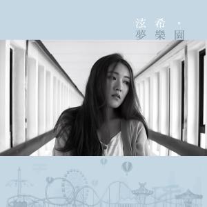 收听群星的梦乐园歌词歌曲