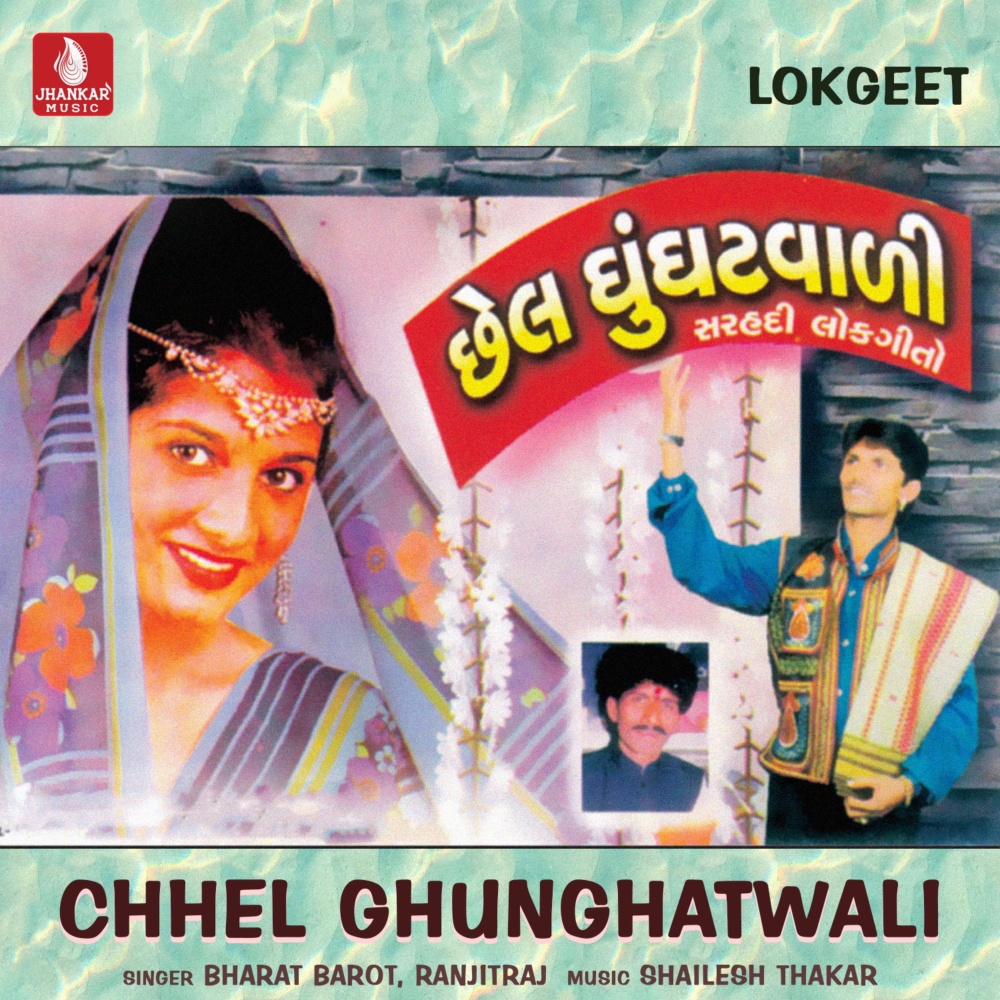 Ubhi Gulab Dal Lachke