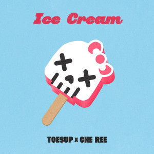 收听Toesup的Ice Cream歌词歌曲