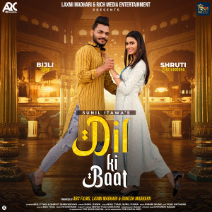 ดาวน์โหลดและฟังเพลง Dil Ki Baat , Single พร้อมเนื้อเพลงจาก Bijli Tyagi