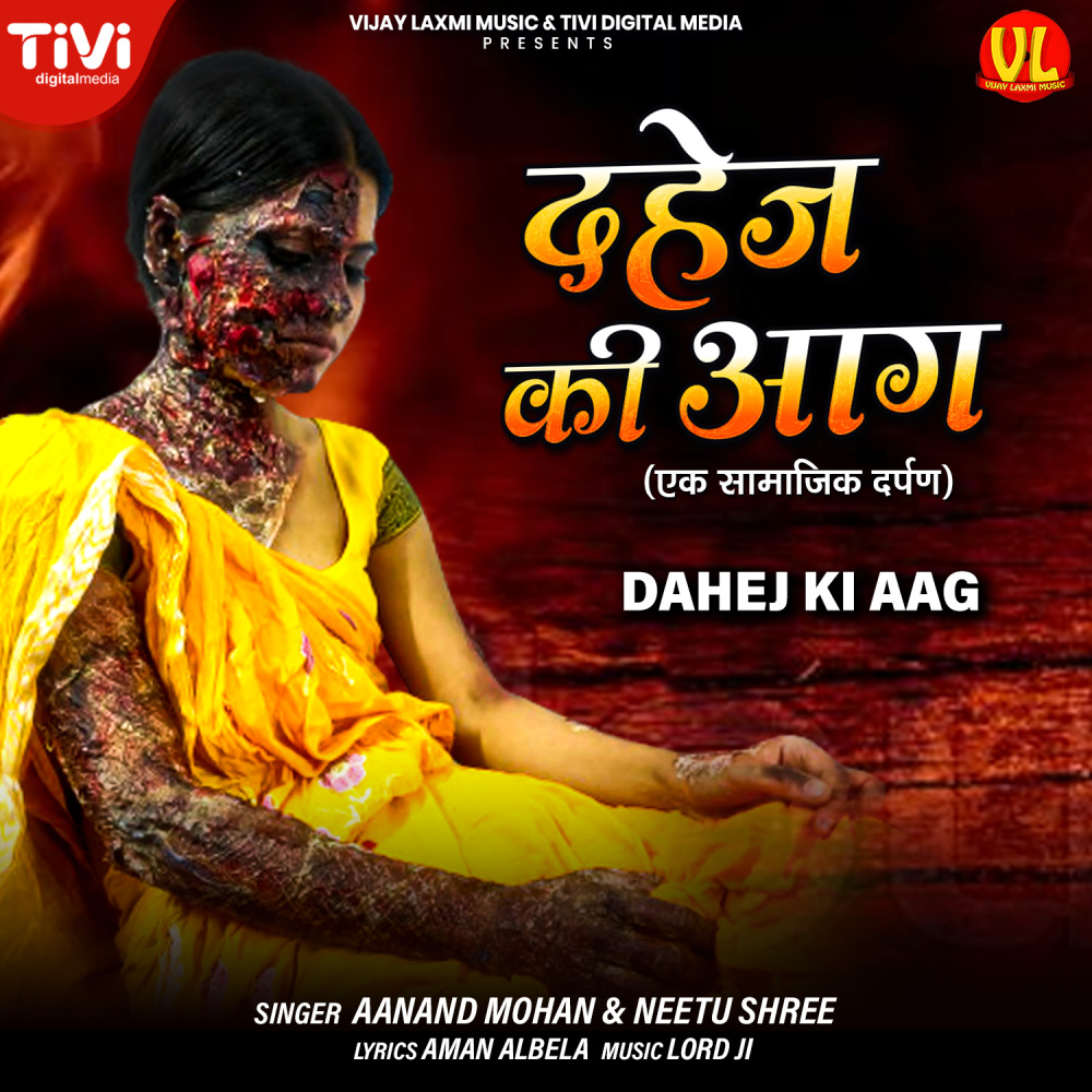 Dahej Ki Aag (Ek Samajik Darpan)
