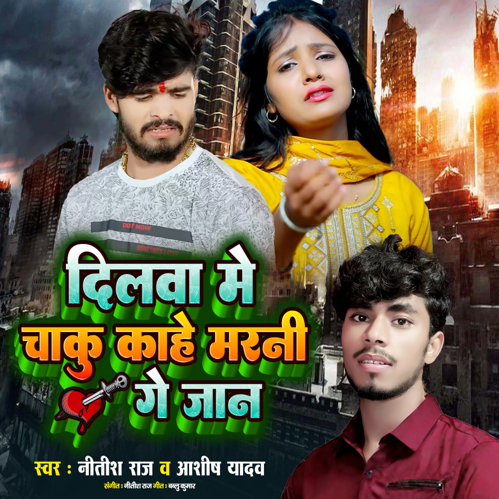 Dilwa Me Chaku Kahe Marni Ge Jaan