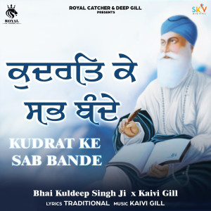 收聽Bhai Kuldeep Singh ji的Kudrat Ke Sab Bande歌詞歌曲