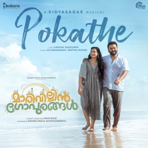 Listen to Pokathe (From "Marivillin Gopurangal") song with lyrics from Vidyasagar