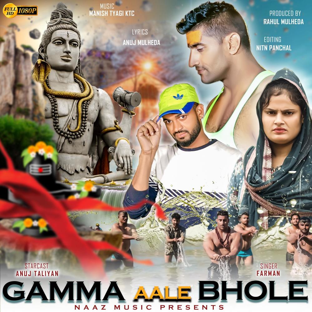 Gamma Aale Bhole (feat. Anuj Taliyan)