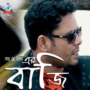 Listen to Baji song with lyrics from R.M. Uzzal