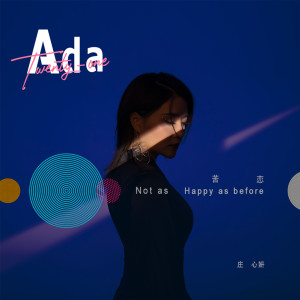 Listen to 苦恋 song with lyrics from Ada (庄心妍)