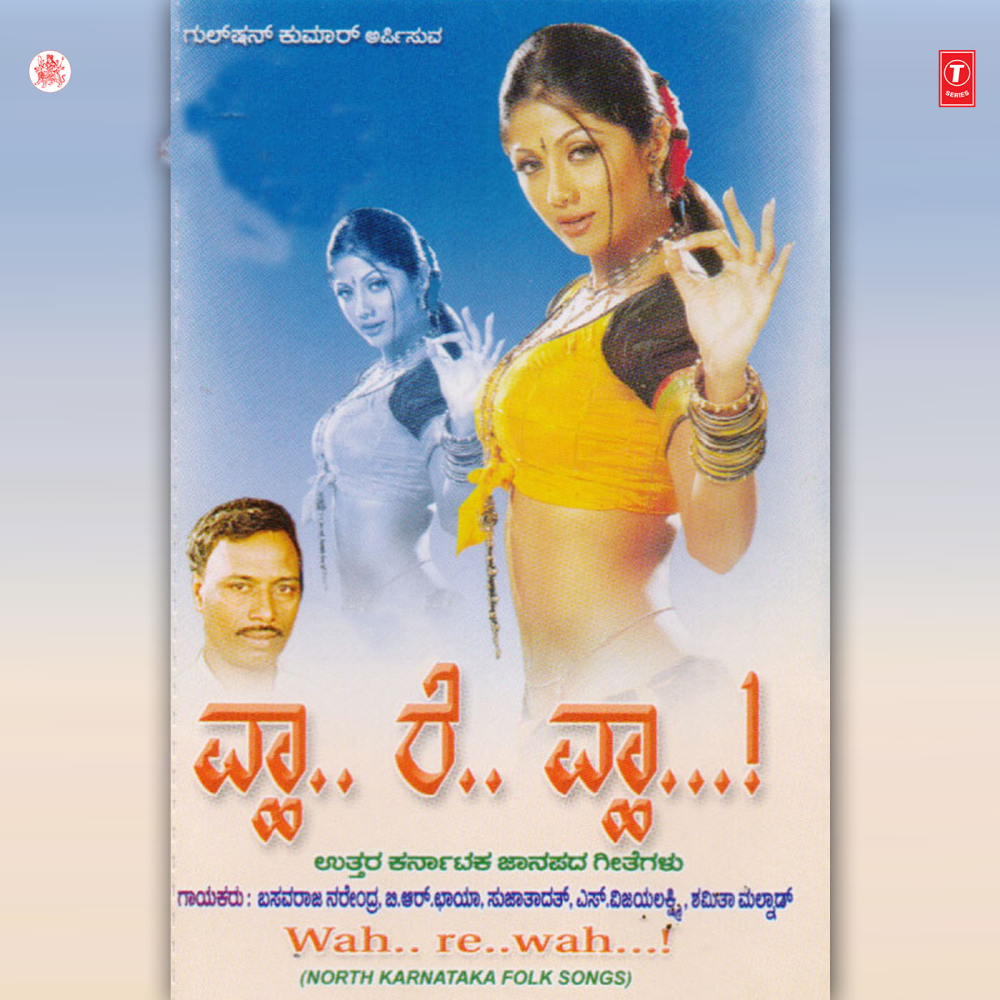Ninna Preethiya Parimala