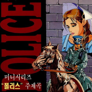 Listen to 내가 선택한 길 song with lyrics from 孙成勋
