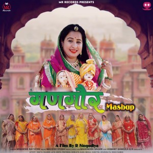 Album Gangor Mashup - Single from Minakshi Rathore