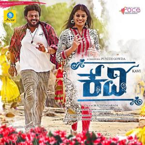 Listen to Suriva Sonemale song with lyrics from Chetan Naik