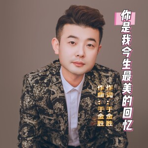 Album 你是我今生最美的回忆 from 