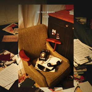 Listen to With you song with lyrics from Yang Yo Seop