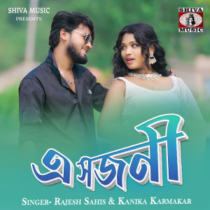 Listen to A Sajani song with lyrics from Rajesh Sahis