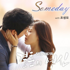 Dengarkan lagu Love Wind(지혜 & 현우 러브테마) nyanyian 오준성 Oh Joonsung dengan lirik