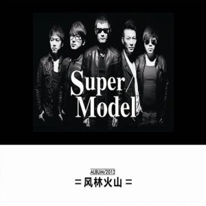 收聽風林火山的烏託邦歌詞歌曲