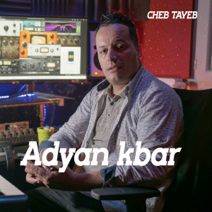 Listen to adyani kbar song with lyrics from Cheb Tayeb